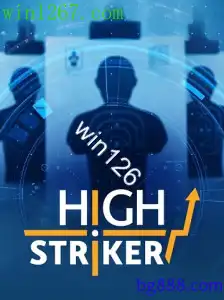 HighStriker